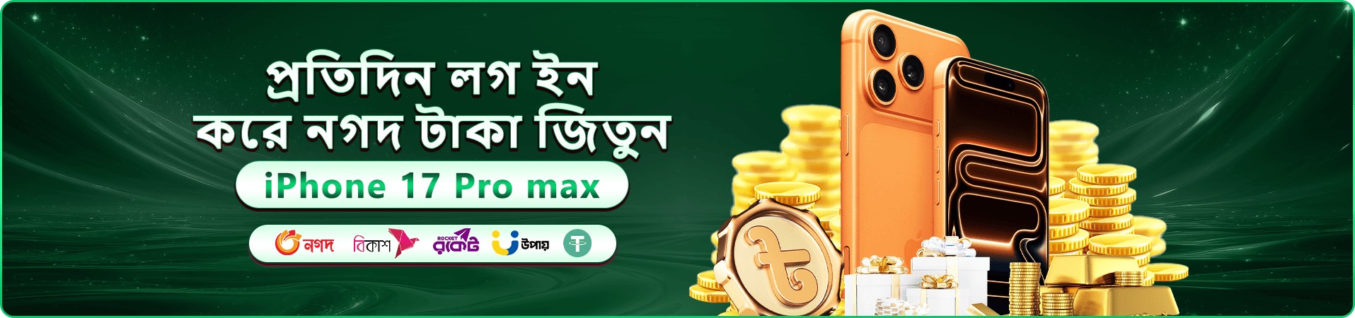 gbd33 app ক্যাসিনো ব্যানার