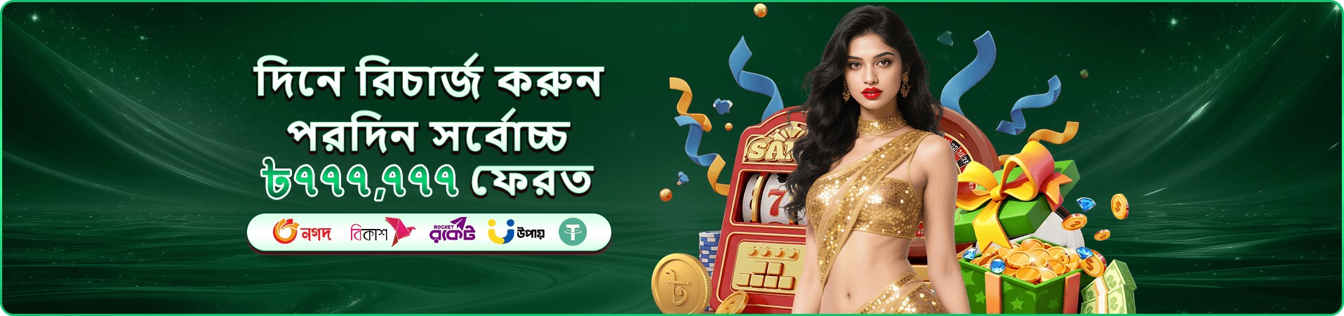 gbd33 রিভিউ ব্যানার