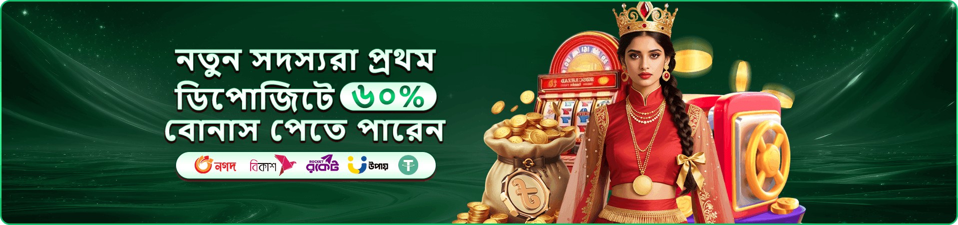gbd33 লগইন app